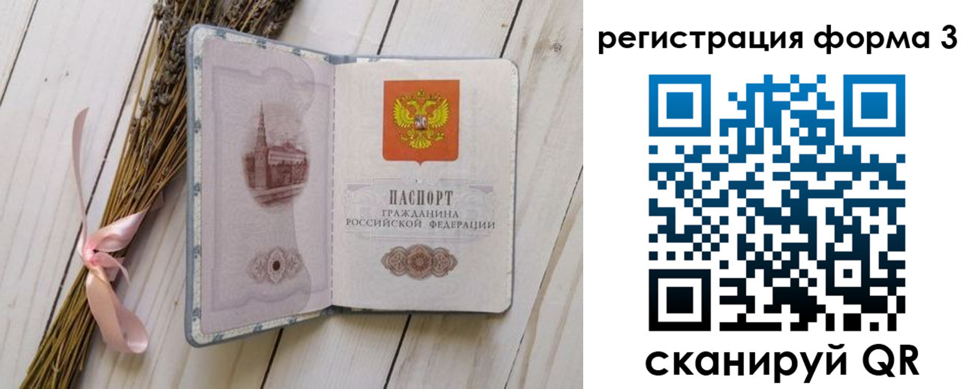 прописка поиск в Вязниках